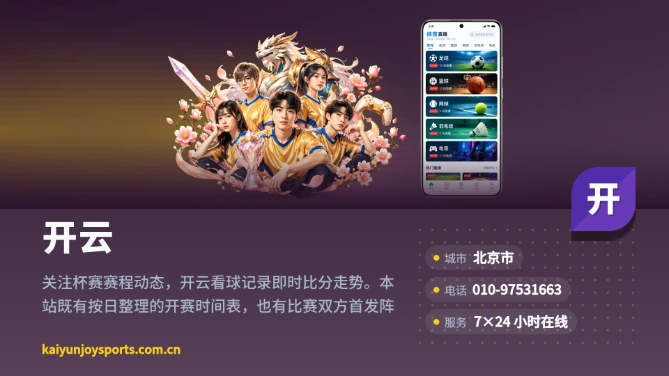 开云介绍