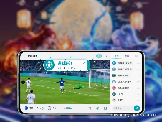 开云 APP，装一次不再错过开赛